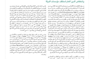 Ghorfa Arab-German Chamber of Commerce and Industry