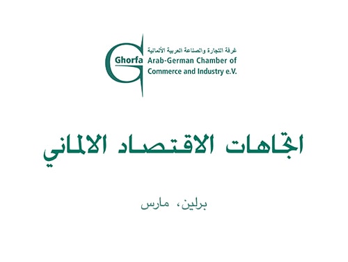 Ghorfa Arab-German Chamber of Commerce and Industry