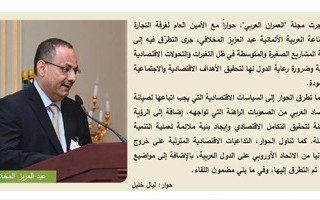 Ghorfa Arab-German Chamber of Commerce and Industry